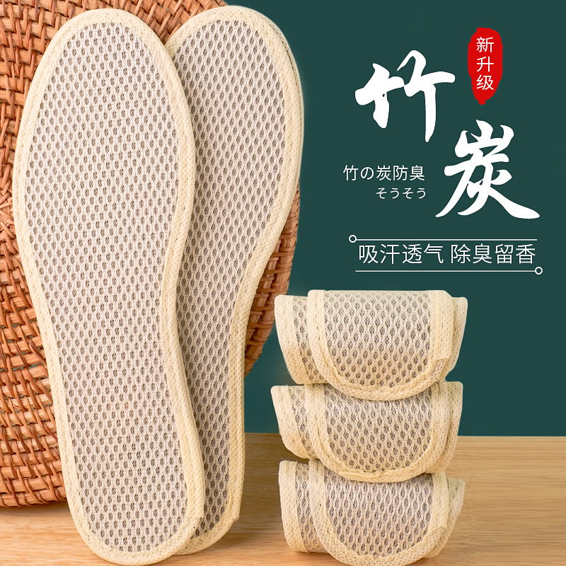 Anti odor insole for men, sweat absorption, deodorization, breathable for women, deodorant, comfortable, soft sole, bamboo charcoal, manual soft sole, leather insole, wormwood