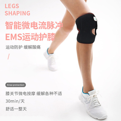 EMS微电流加热护膝护具关节保健按摩理疗EMS生物电疗缓解酸痛疼痛|ms