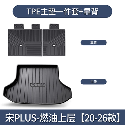 Trunk Mat, Supplies Special Interior Decoration - byd-song-plus-gasoline-version-upper-layer-main-cushion-backrest-2020-2026-models-custom-fit3d-three-dimensional-high-edge-10090