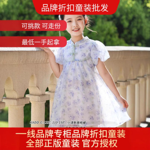 Happy Dudu Balabala Brand Discount Children's Clothing High-Quality Children's Clothing Tail Goods Supply Live Broadcast Stall Goods