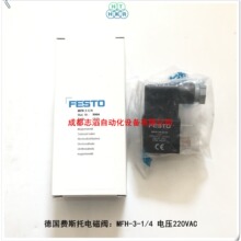 MFH-3-1/4��220VAC��Ȧ�¹���˹���ϻ���FESTO��ŷ�9964