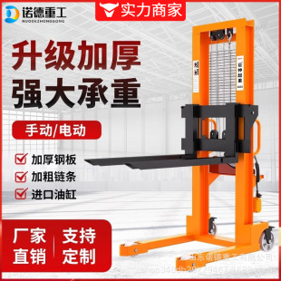 Manual hydraulic forklift stacker 1 ton 2 ton semi-electric lift truck hand push lift small cow forklift