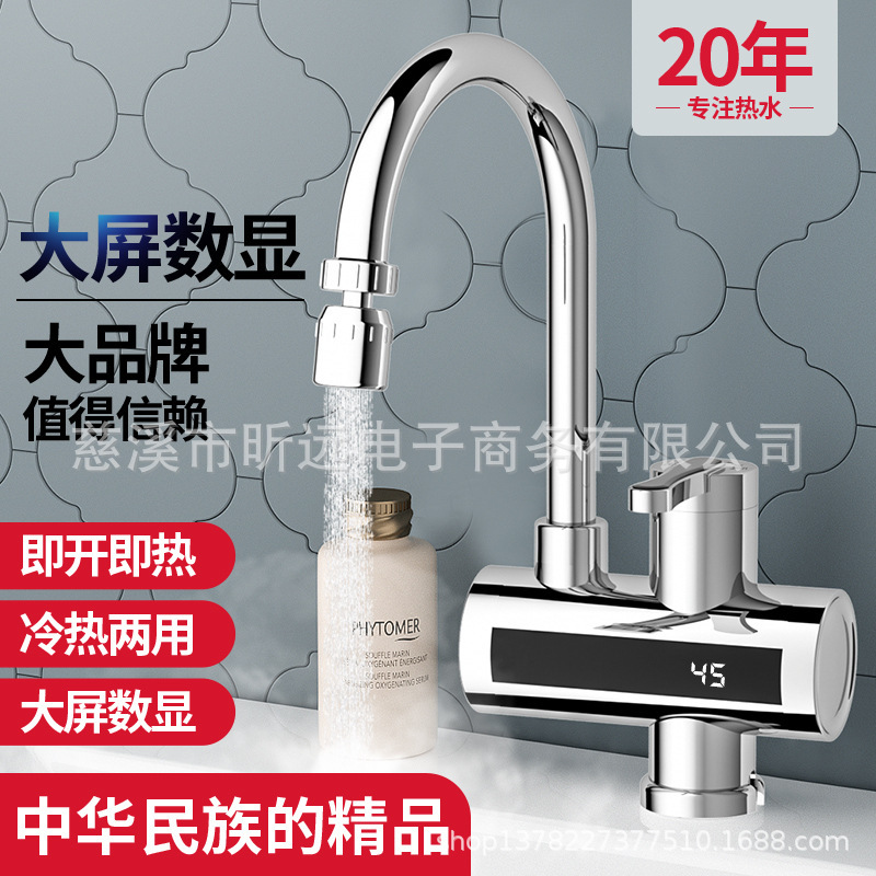 Electric Hot Water Faucet, Instant Heating, Fast Heating, Tap Water Heating, Household Electric Water Heater, Kitchen Appliance