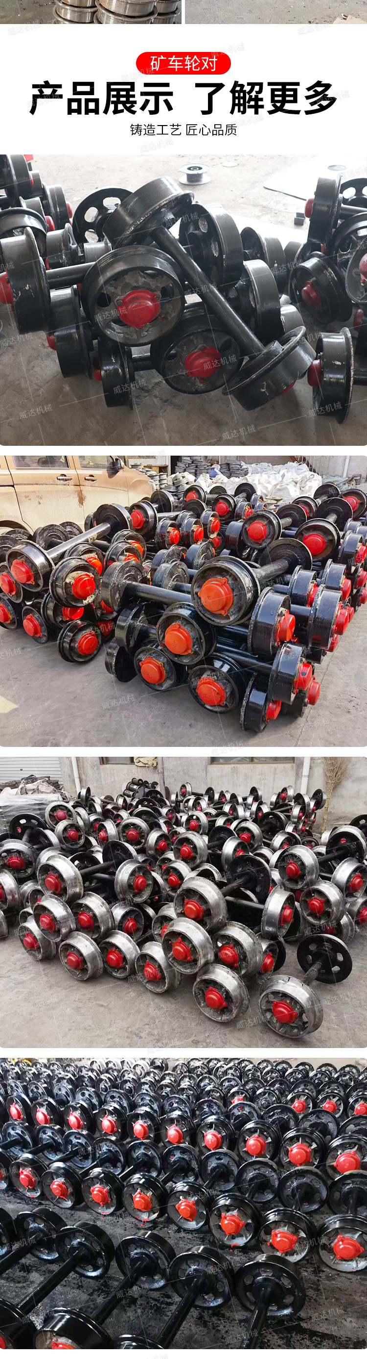 威达矿车轮详情2_10
