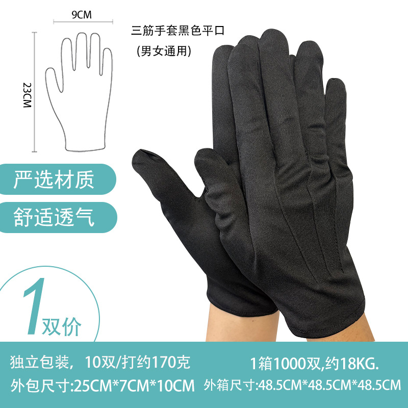 Guantes de etiqueta de tres tendones con hebilla, guantes de joyería de bienvenida, guantes de joyería transpirables, absorción de sudor, espesación