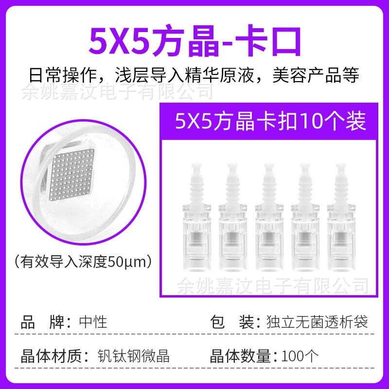 ナノ微結晶ヘッド電動マイクロニードル針導入器飛シャトル美容円チップ12針36mts中胚ペン|undefined
