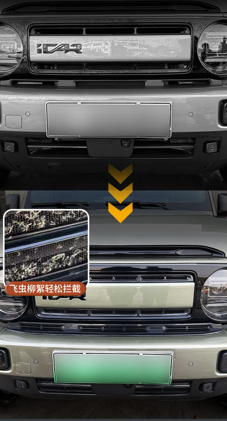 Chery iCAR V23 anti-insect net, anti-stone net, integrated air intake protective cover, V23 modification accessories