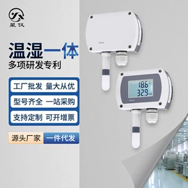 压力变送器;其他仪器配件;温度传感器