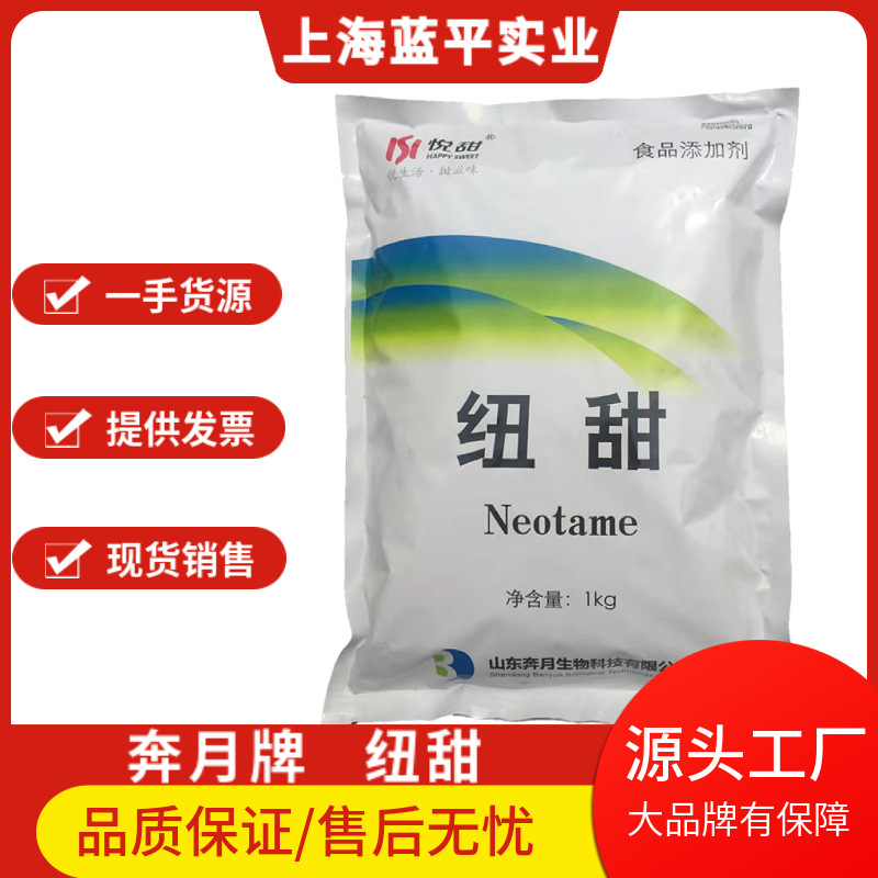 纽甜 食品级甜味剂高倍 饮料糕点8000倍 品质保证