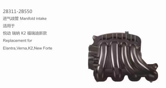 Intake manifold 28311-2B550 for Elantra Verna K2