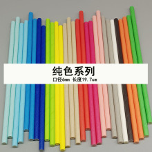 纯色纸吸管25支一次性吸管纸质彩色装饰创意甜品饮料派对吸管厂家