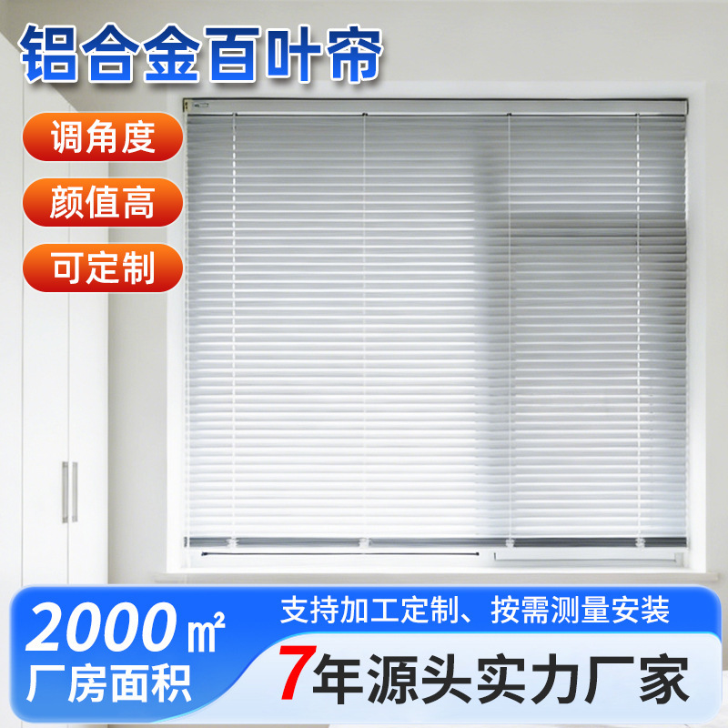 Modern Minimalist Blinds with Adjustable Angle, Made of Durable Aluminum Alloy, Blackout, Suitable for Home and Office, Customizable Modern Minimalist Blinds with Adjustable Angle, Made of Durable Aluminum Alloy, Blackout, Suitable for Home and Office, Customizable