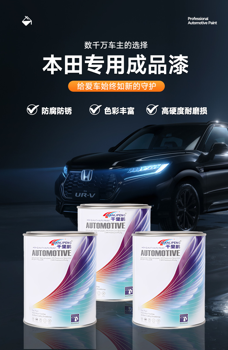 Suitable for Honda Finished Paint Cr-V/Xrv Accord Civic Car Refurbishment and Repair Paint, Anti-Corrosion and Wear-Resistant Automotive Paint