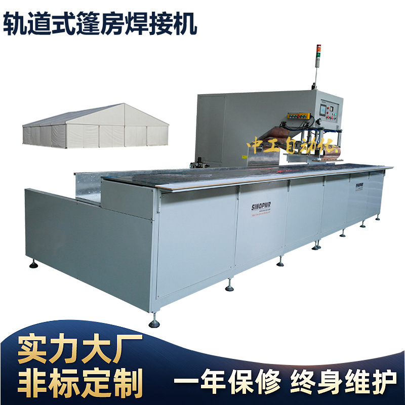 Projection cloth/film curtain continuous walking high frequency welding machine car tarpaulin/knife scraping cloth welding machine