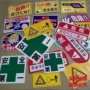 警示耐晒第一户外标签