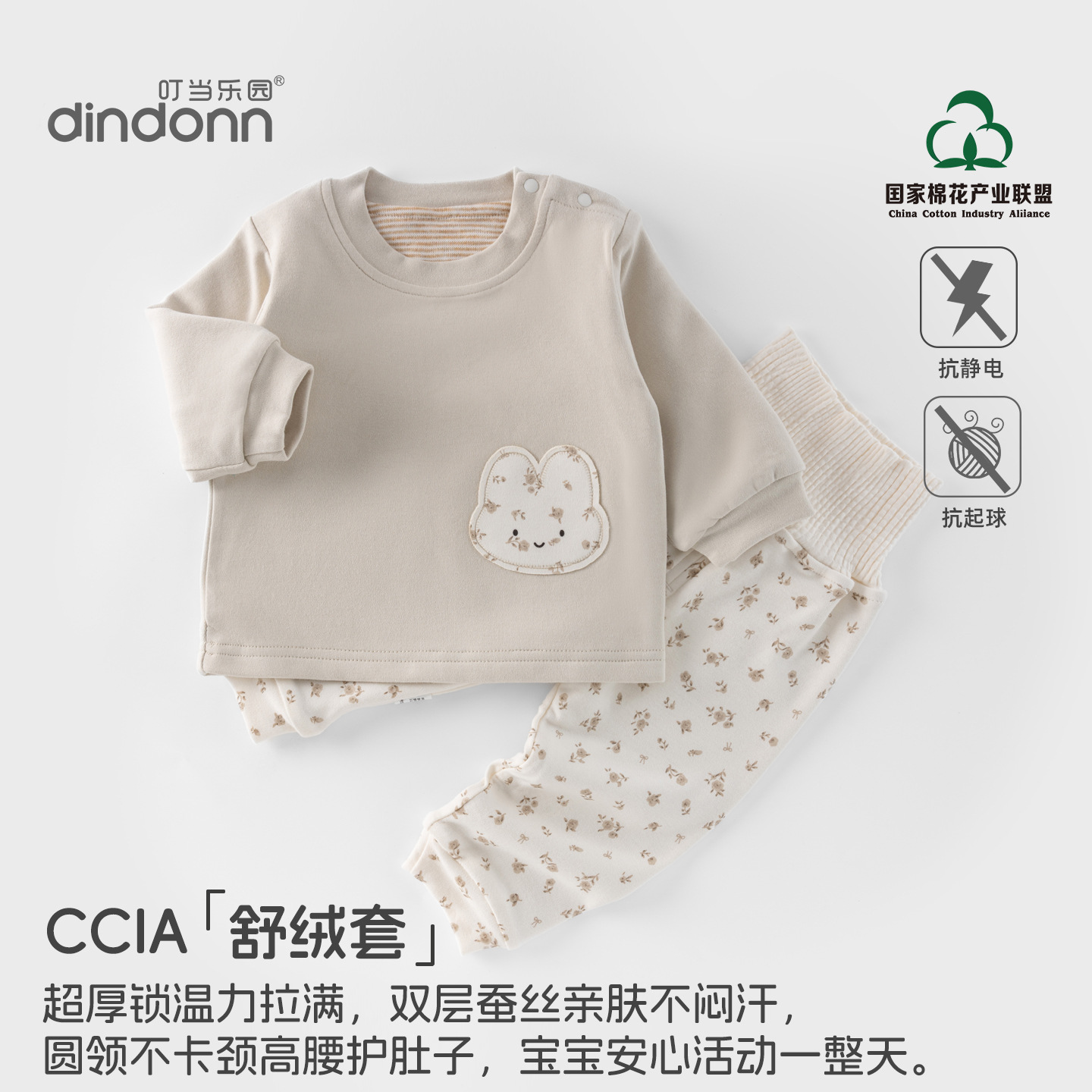 Floral bunny (runs small, order one size up)