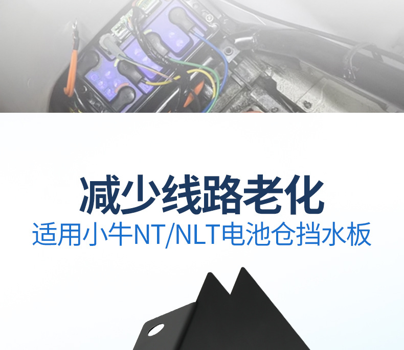 Electric Vehicle Battery Compartment Splash Guard to Prevent Mud and Water Splashes, Suitable for Niu Nt/Nlt Modified Extended Splash Guard