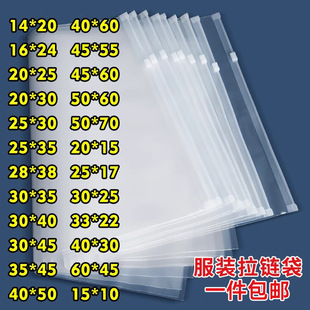in stock zipper bag clothing packaging bag pe transparent zipper bag towel underwear clothes universal vent sealed bag