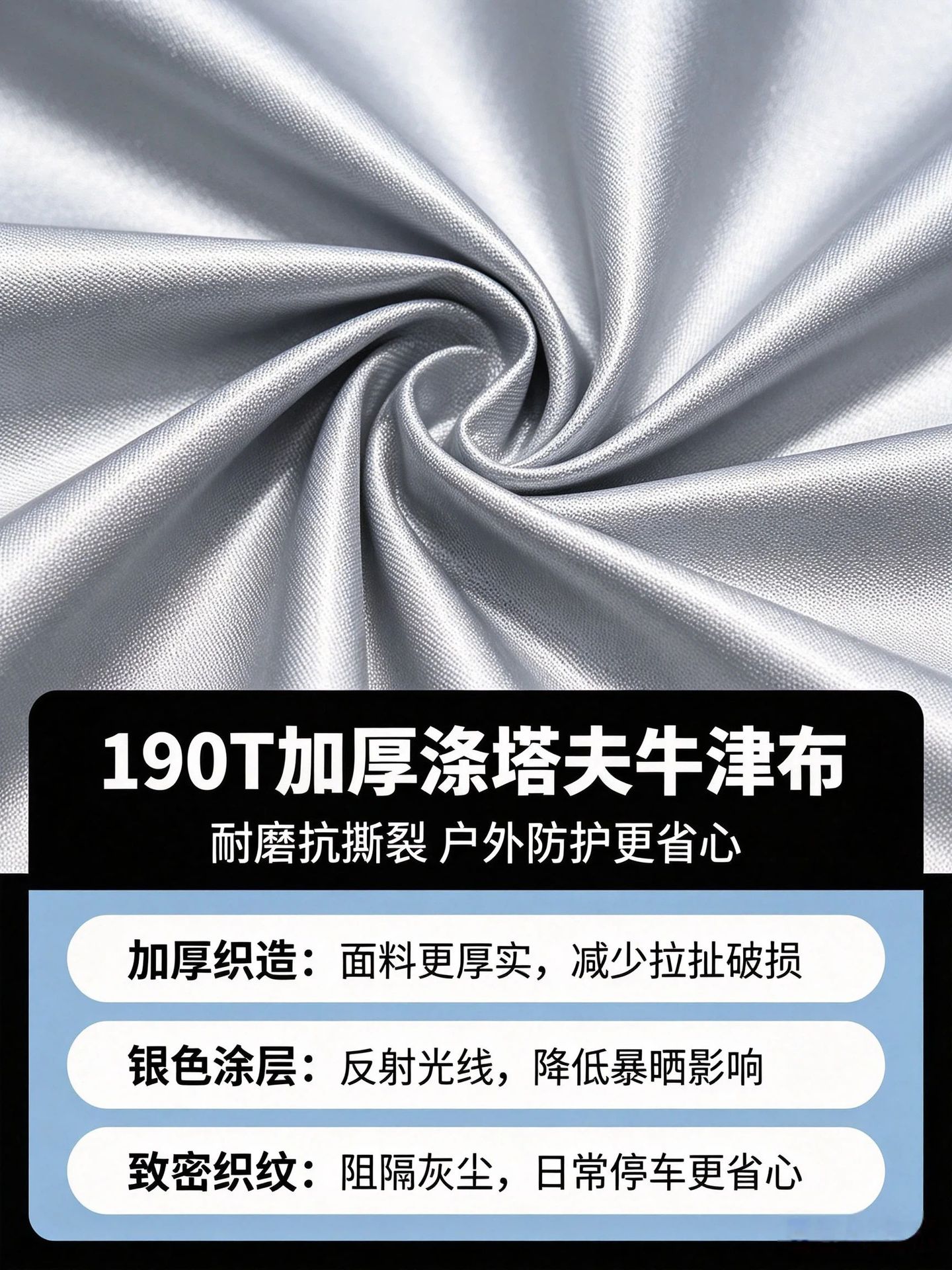 In-stock car cover, sunshade, 190T single-layer silver-coated polyester taffeta, dust-proof, sun-proof, rain-proof, full car cover