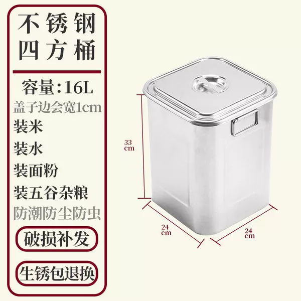 16L Heightened Square Bucket 24*24*33cm