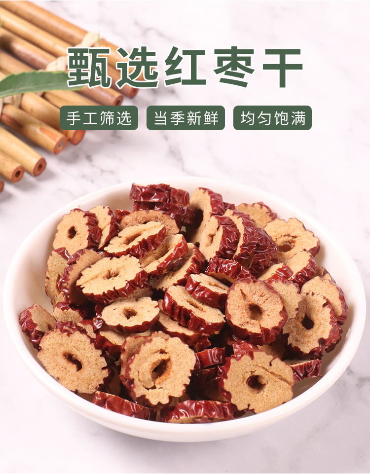 Dried Red Date Slices Hong Zao 新疆红枣片 80g Jar Sweet Jujube Chips for Tea Soup and Snacking overview