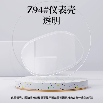 Suitable for Yadi Muguang-H/Muguang-M Waterproof Instrument Case High-Definition Transparent Protective Display Cover Modification Accessories (Other vehicle instruments) - instrument-case-z94-transparent