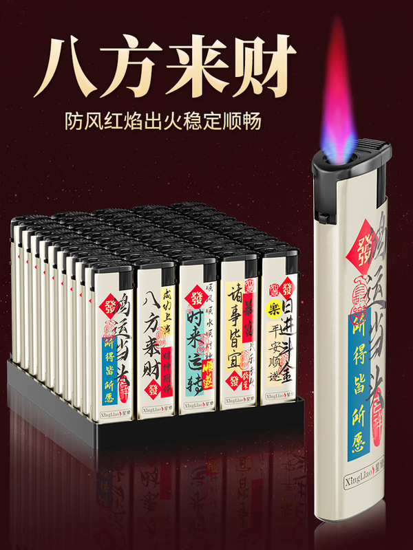 加厚防风打火机防爆可充气一次性火机定 制订 做刻印字整盒广告批|undefined