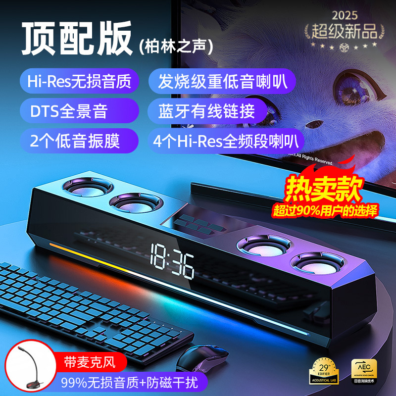 柏林之声电脑音响台式家用有线蓝牙音箱电竞游戏专用高音质低音炮|undefined