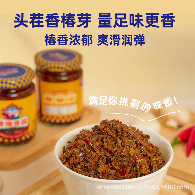 图拉香香椿酱オリジナル四川名物油煮椿芽ソース瓶詰め、ご飯や麺類に添える、チリソース、辛いソース|undefined