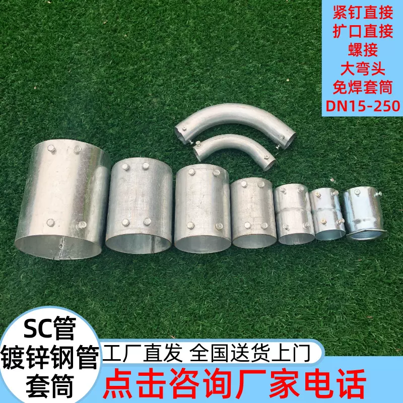 镀锌套管接头165直接电缆钢管套管SC连接件镀锌管套接头DN150套筒