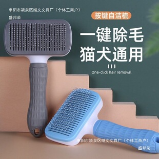 Shengbangrong Cat Comb to Remove Floating Hair, Combing Brush, Dog Hair Removal, Cat Cleaning, Long-Haired Pet Cat Supplies Blue