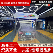 质科全自动电脑洗车机省时省力省人工全自动智能电脑操作洗车机