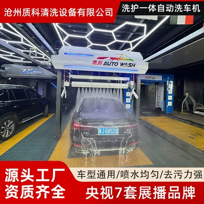 Zhike Fully Automatic Computer Car Washing Machine Saves Time, Effort and Labor. Fully Automatic Intelligent Computer Operated Car Washing Machine