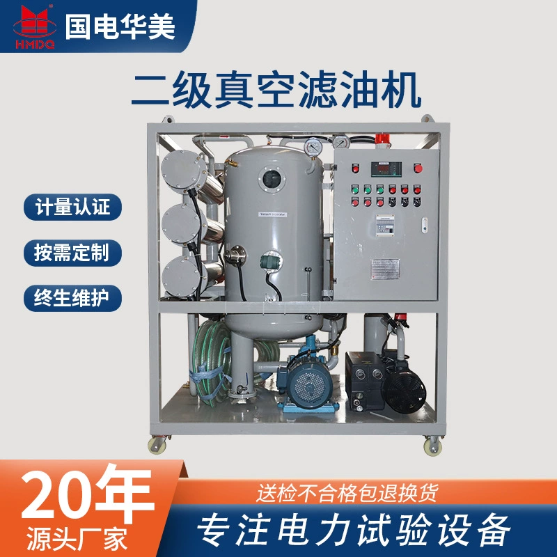 Вторичный вакуумный масляный фильтр завод вакуумный масляный фильтр оптовый агент