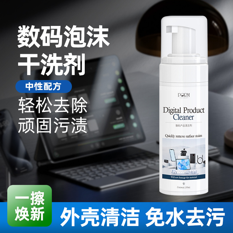 Laptop Shell Cleaner Cleaning Mouse and Keyboard Shell Stain Removal Oil Surface to Remove Yellowing and Descaling Artifact