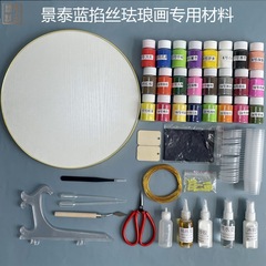 糸を絞めたエナメル画初心者専門道具diyセット金糸彩砂画非遺品手作り景泰青材料