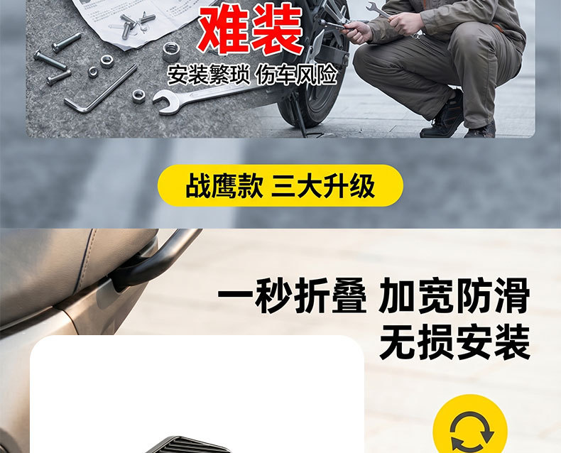 Two-wheeled electric vehicle Warhawk model foldable footrests, original vehicle non-destructive replacement and modification, thickened load-bearing footrests