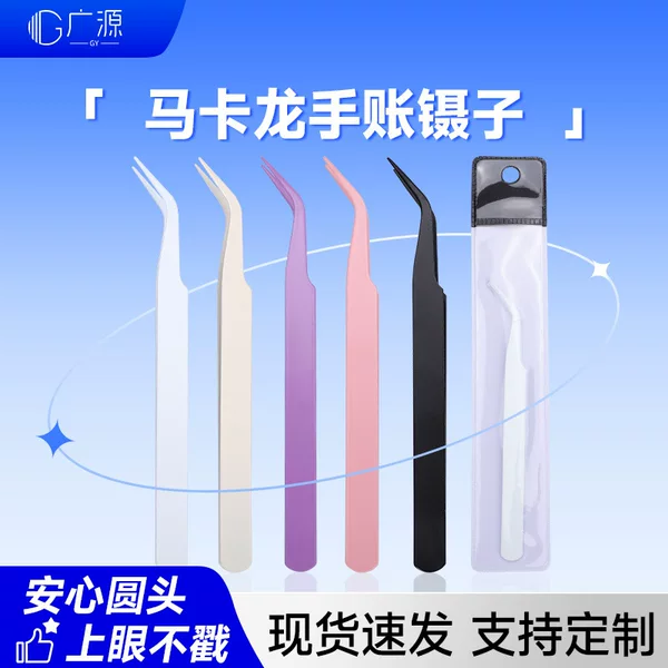 Manufacturer wholesale multi-functional colorful tweezers for journaling, student DIY tools for picking up false eyelashes and beads