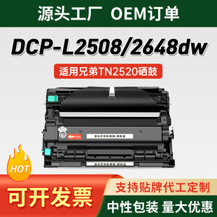 �m���ֵ�TN2520�ۺ�DCP-L2508DW��ӡ�C����DCP-L2518DWī��L2548