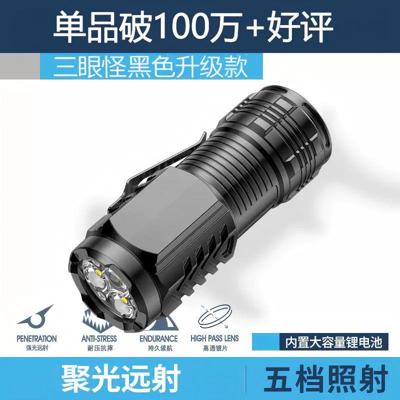 Сильный свет для супермаркета, фонарик дальнего действия, мини-портативный маленький фонарик, уличный многофункциональный фонарик с клипсой