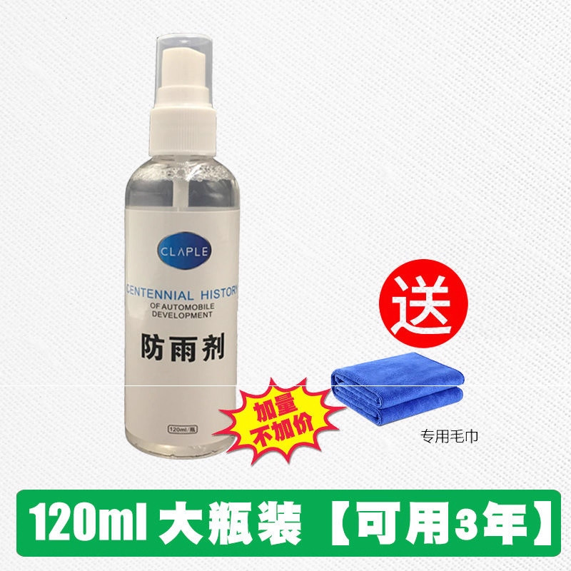 Car Glass – Qìchē Automotive glass defogging agent - rain-repellent-blue-towel