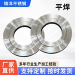 不锈钢平焊法兰盘PN国标对焊法兰片焊法兰非标dn5 8不锈钢法兰