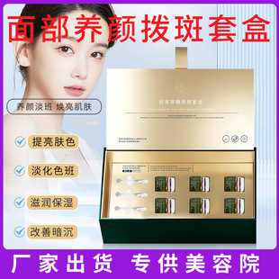 Facial beauty spot set box fade spots freckle melasma cream essence fade spots female male Universal