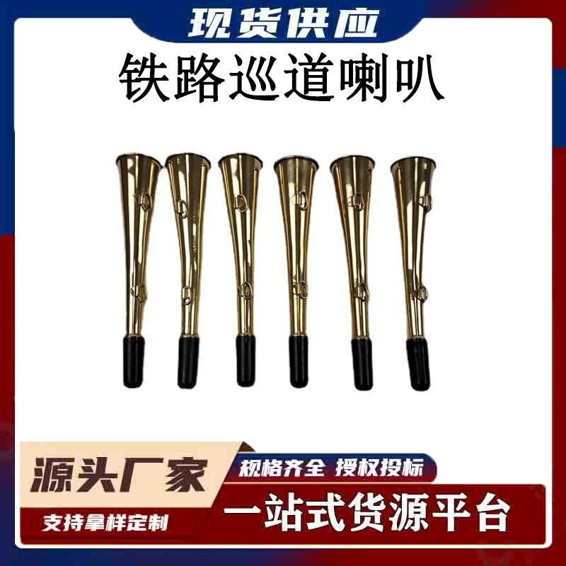 Железнодорожное сигнальное оборудование, мундштук, звуковой сигнал, ручной высокий патрульный звуковой сигнал, звуковой сигнал гусеничного патруля
