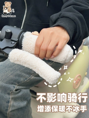 Handlehold cover winter, electric scooters and motorcycles, with