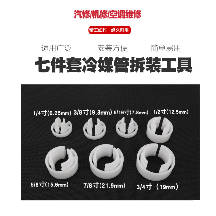 汽车空调冷媒氟管拆卸工具压缩机冷气管燃油管气管快速接头拆卸器