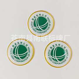 国家电网司徽徽章定制圆形滴胶胸针企业LOGO胸标磁吸金属胸章定制