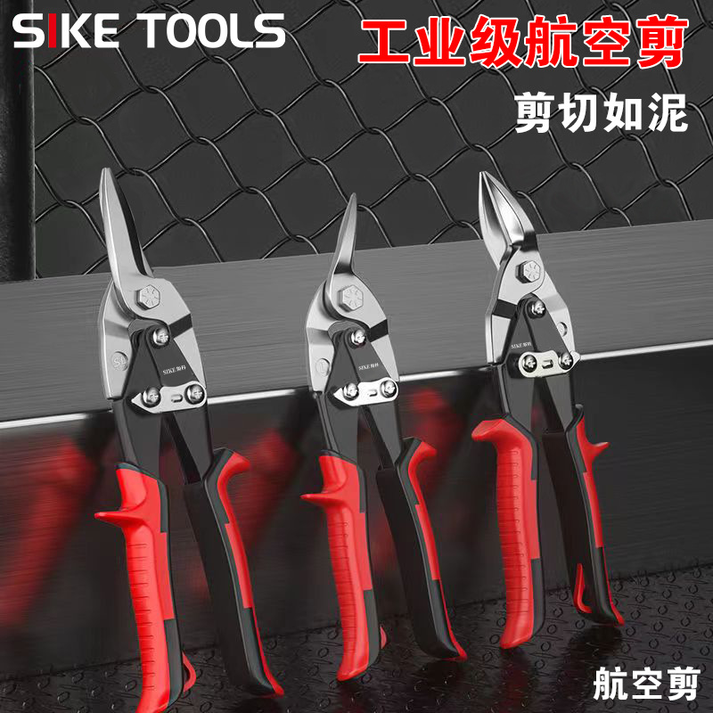 航空剪铁皮剪不锈钢剪线槽工业铁强力剪刀铁板吊顶龙骨专用铁皮剪