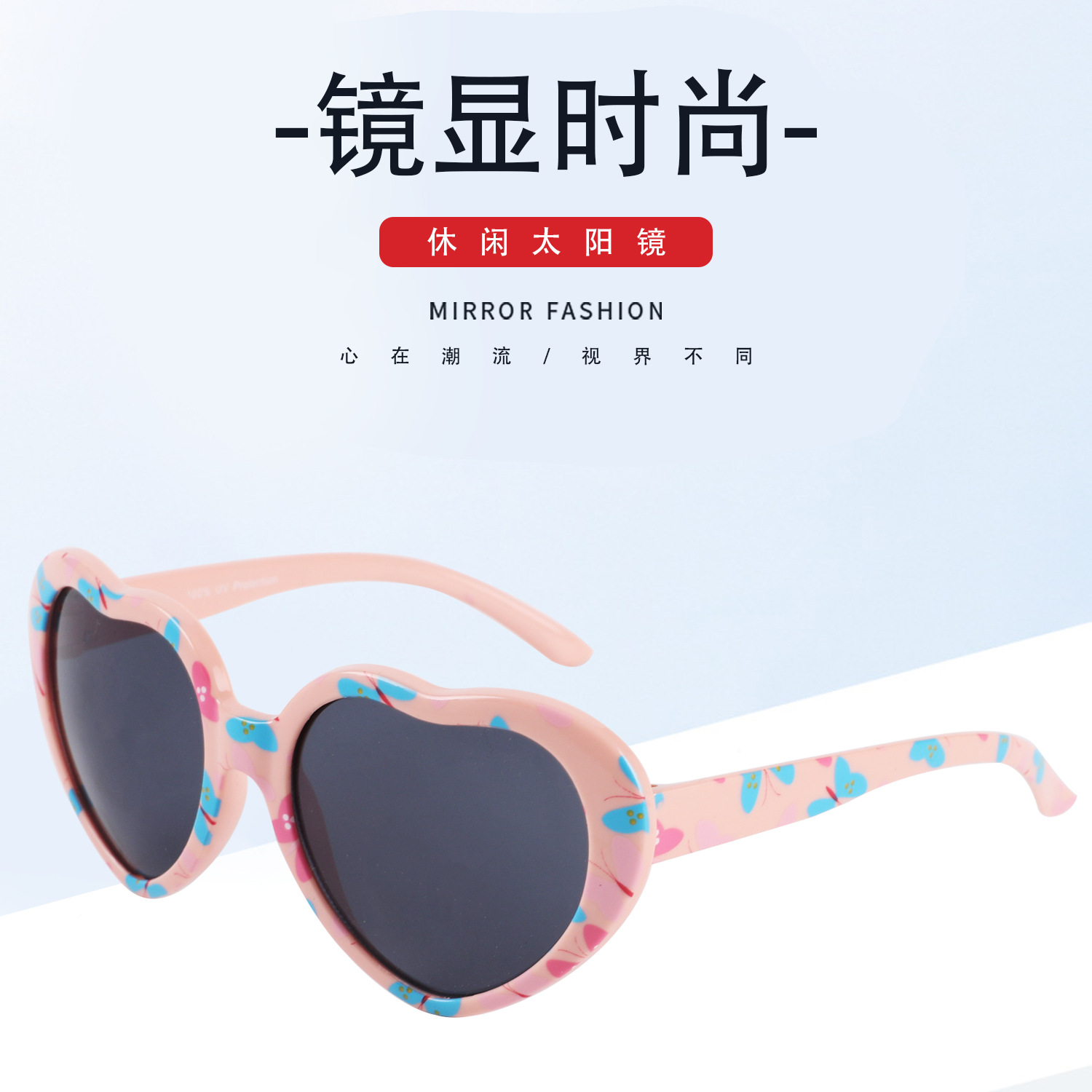 Children's cute matte plastic glasses