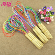 120cm彩管漂白环形针/白管竹毛衣针/循环针/毛线针/轮针/编织工具